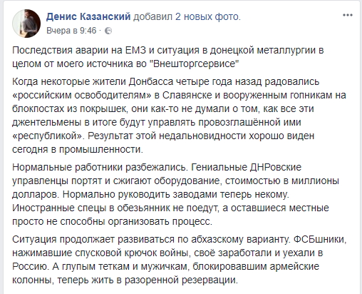 "По абхазскому варианту": известный журналист рассказал, как разрушают производство на Донбассе